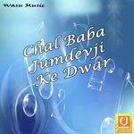 Chal Baba Jumdevji Ke Dwar - Seema Song Download